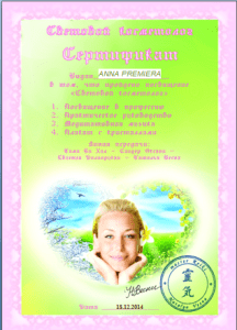 2015-01-31 17-28-08 Скриншот экрана