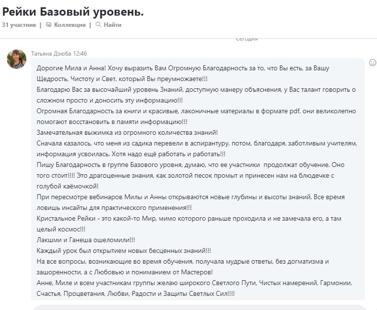 отзыв Дзюбы на Мастера! (1)