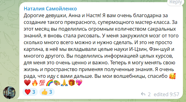Отзыв Наталии Самойленко