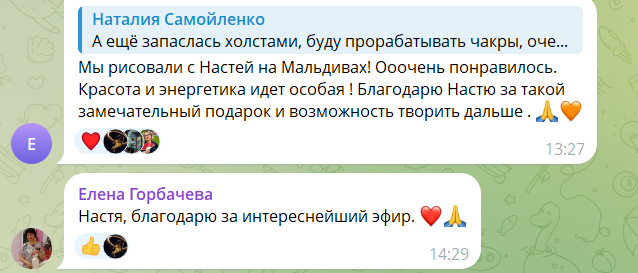 Отзывы учениц