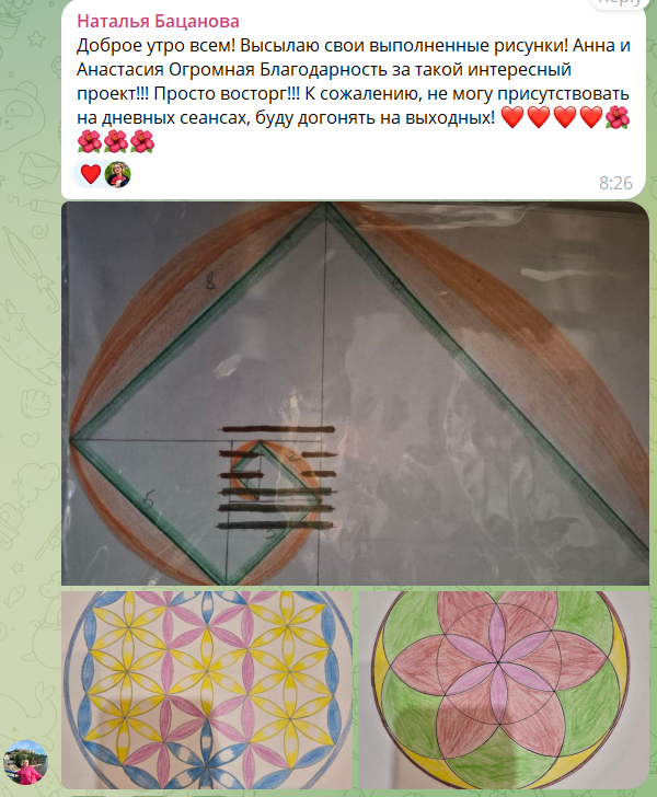 Работы и отзыв Натальи Бацановой